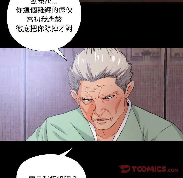 无法上色的关係第34話