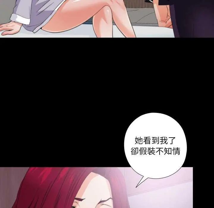 无法上色的关係第34話