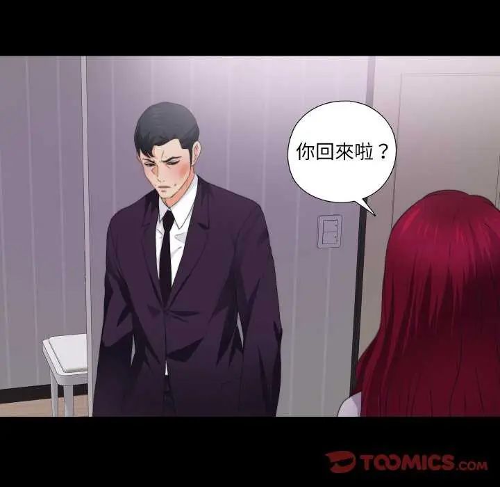 无法上色的关係第34話