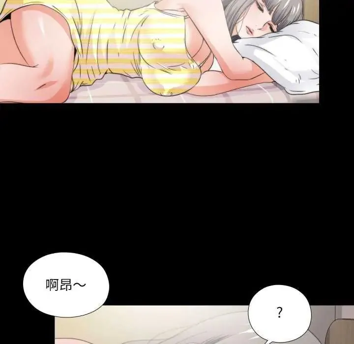 無法上色的關係第34話