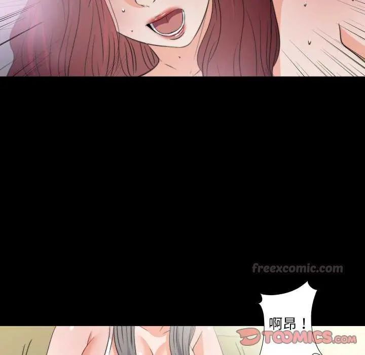 无法上色的关係第34話
