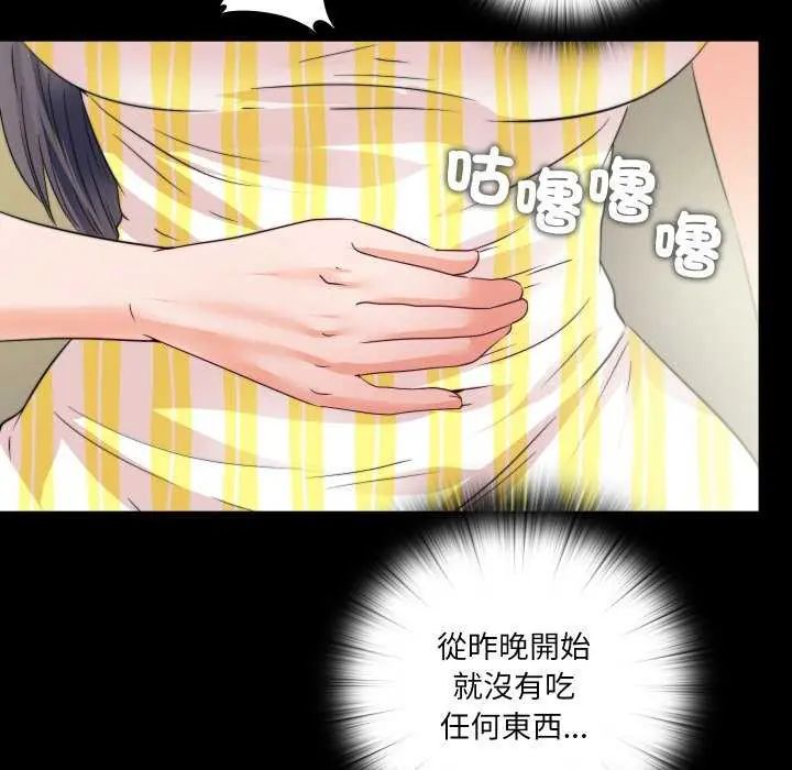 无法上色的关係第34話
