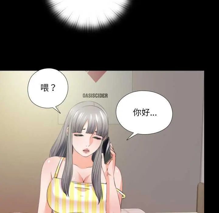 无法上色的关係第34話