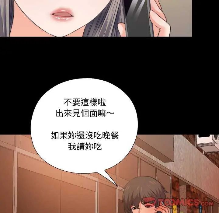 无法上色的关係第34話