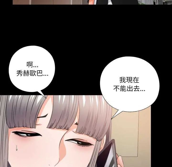 无法上色的关係第34話