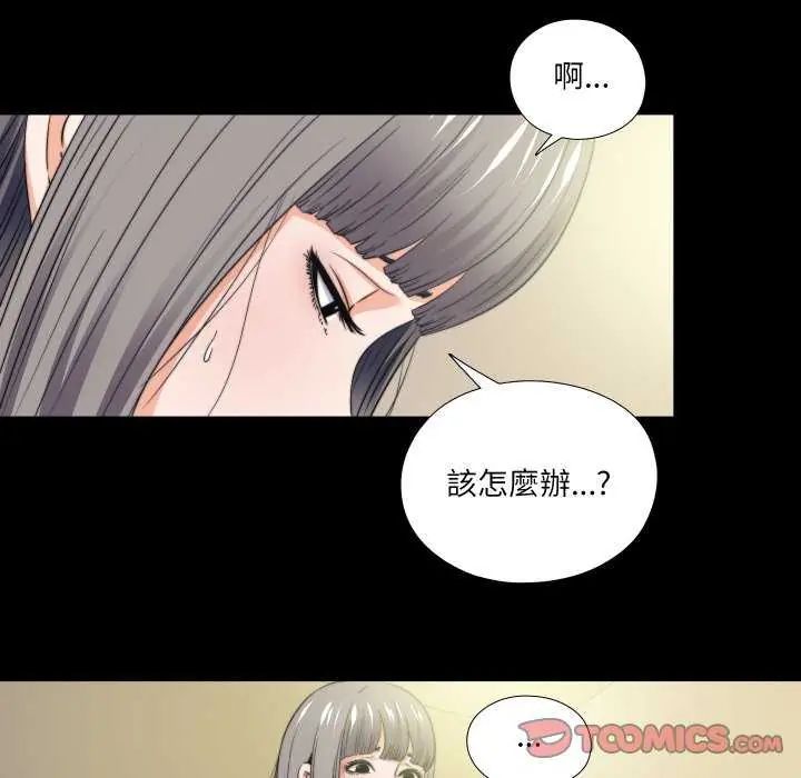 无法上色的关係第34話