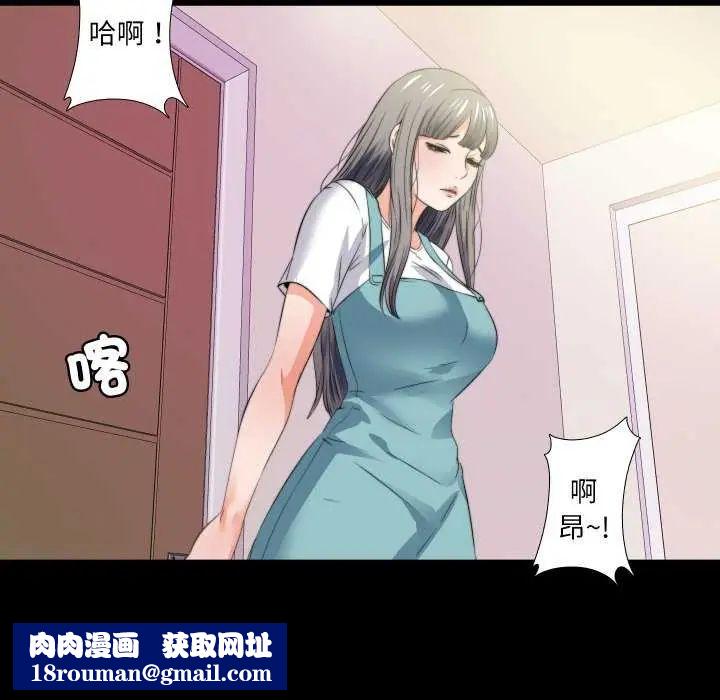 无法上色的关係第34話