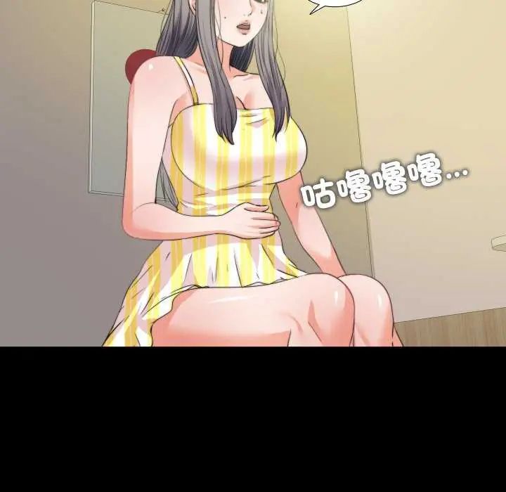 无法上色的关係第34話