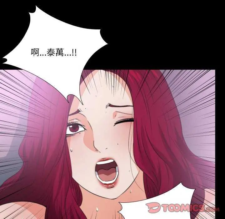 无法上色的关係第34話