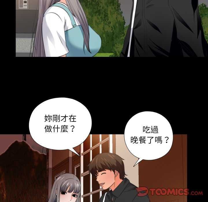 无法上色的关係第34話