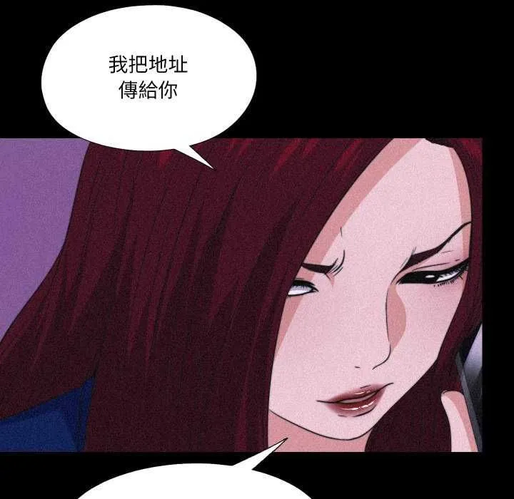 無法上色的關係第34話