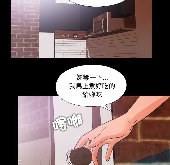 无法上色的关係第34話