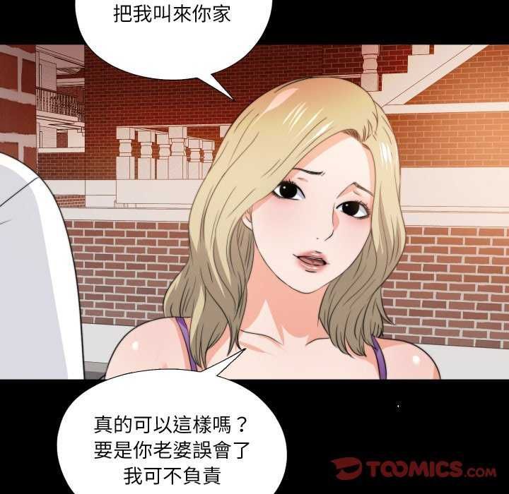 无法上色的关係第34話