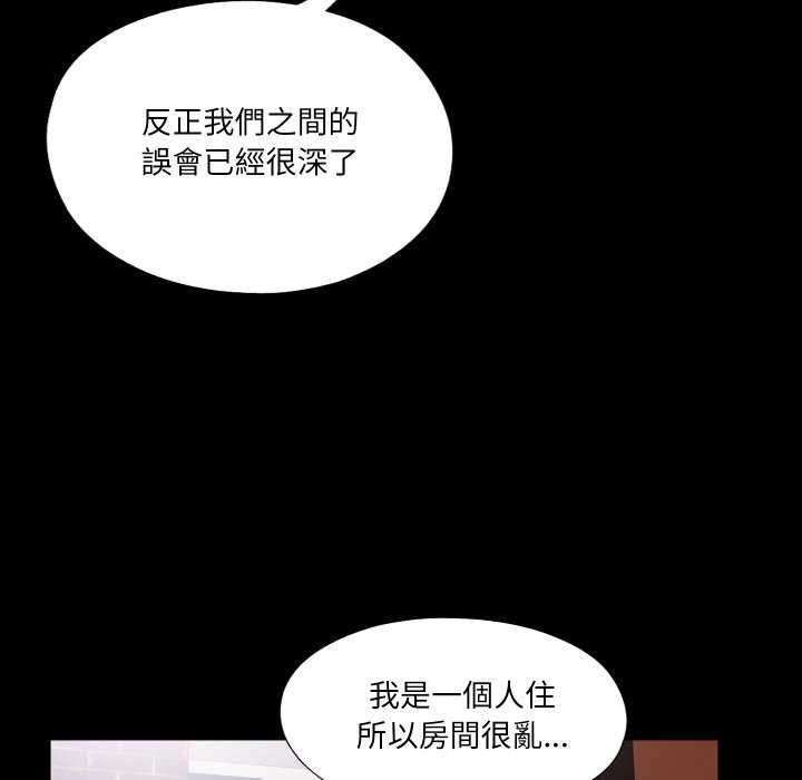 无法上色的关係第34話