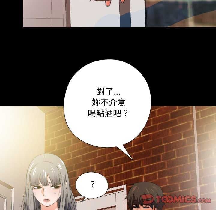 无法上色的关係第34話