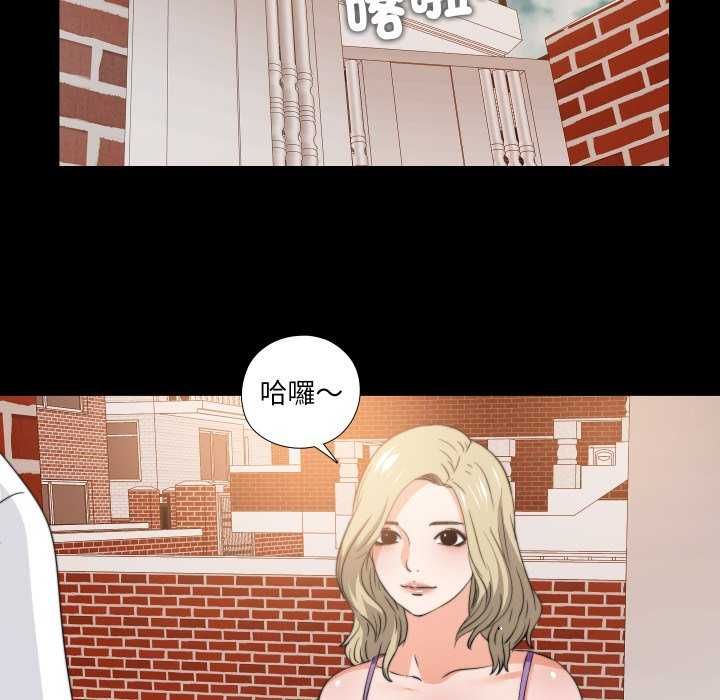 无法上色的关係第34話