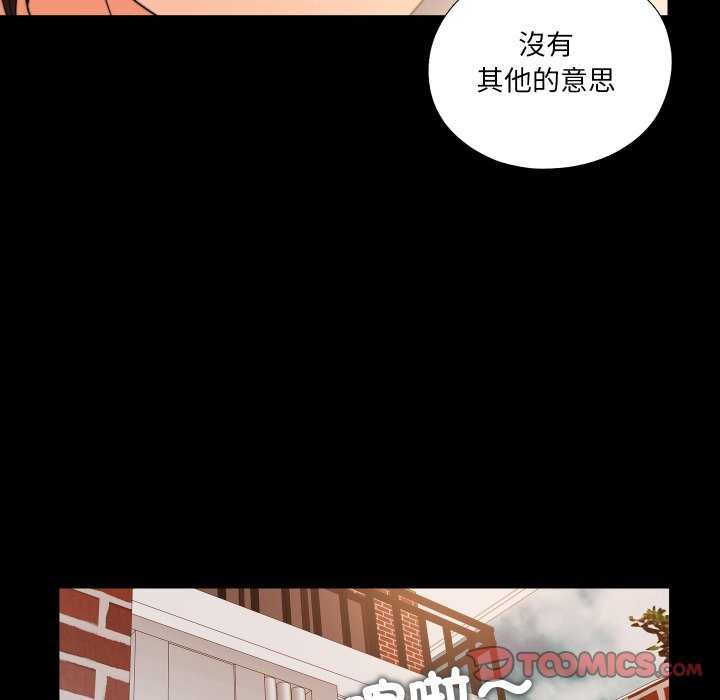 无法上色的关係第34話