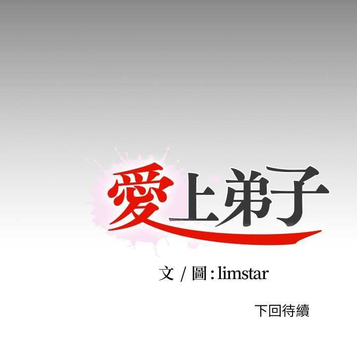 无法上色的关係第34話