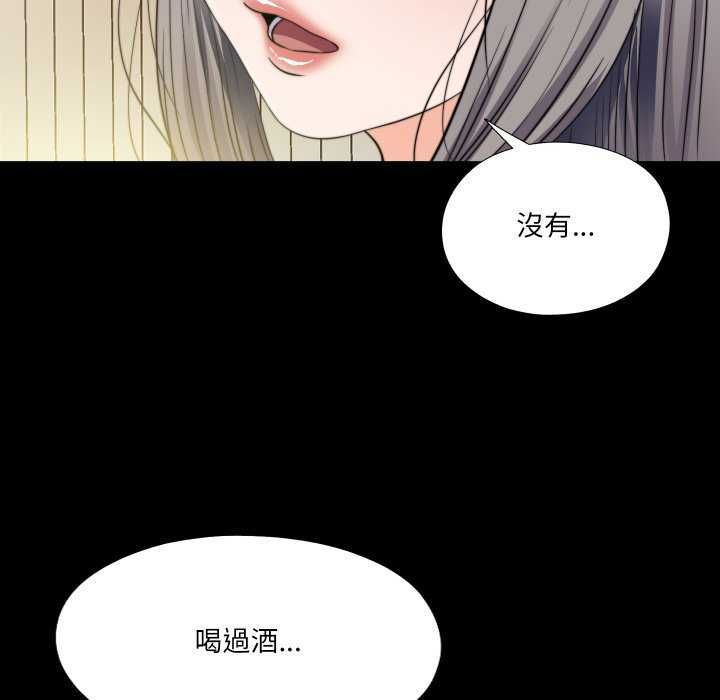 无法上色的关係第34話