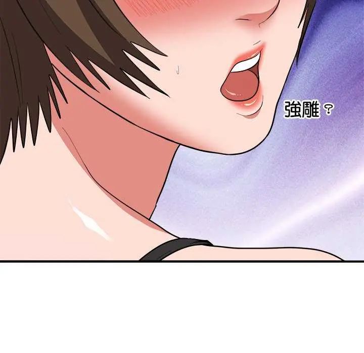 神雕闯都市第49話