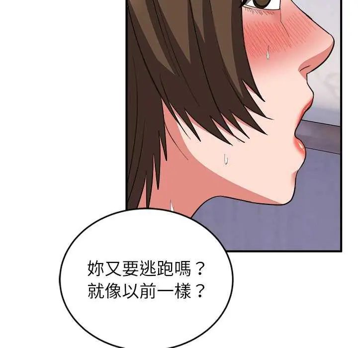 神雕闯都市第49話