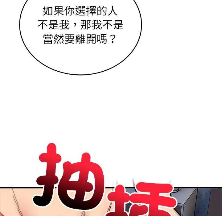 神雕闯都市第49話