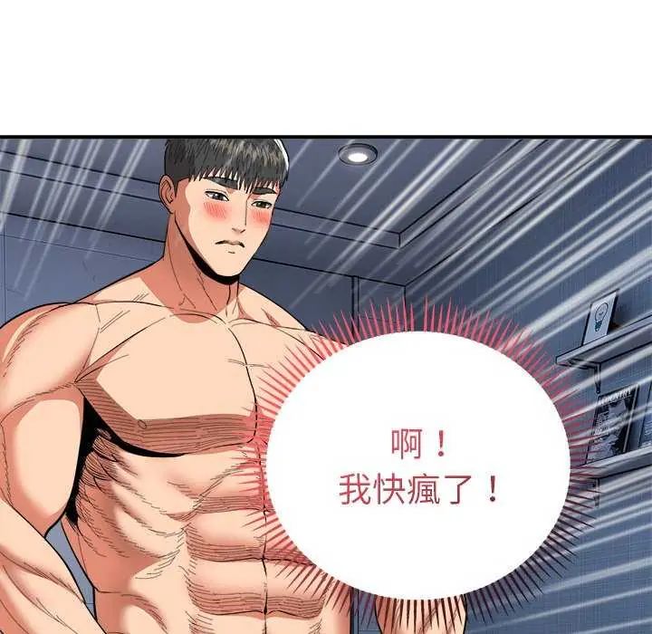 神雕闯都市第49話