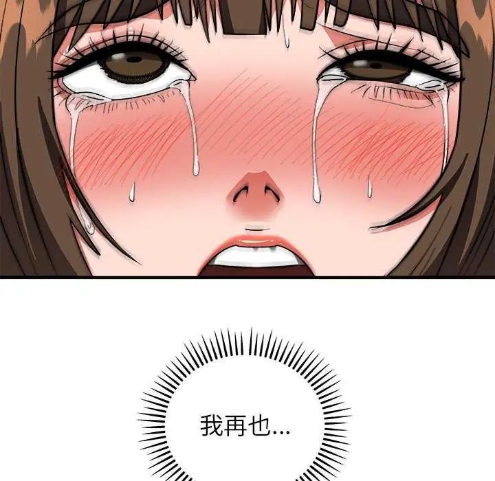 神雕闯都市第49話