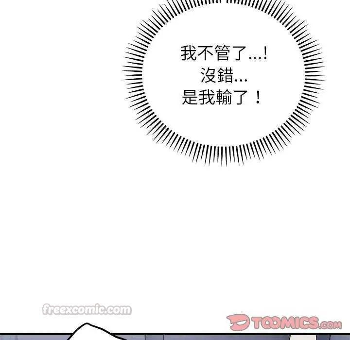神雕闯都市第49話