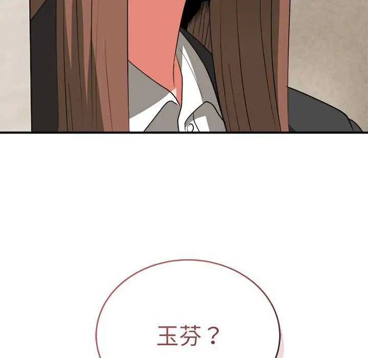 神雕闯都市第49話