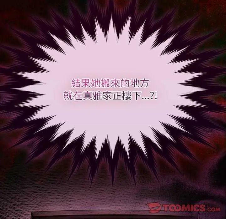 神圣陷阱第45話
