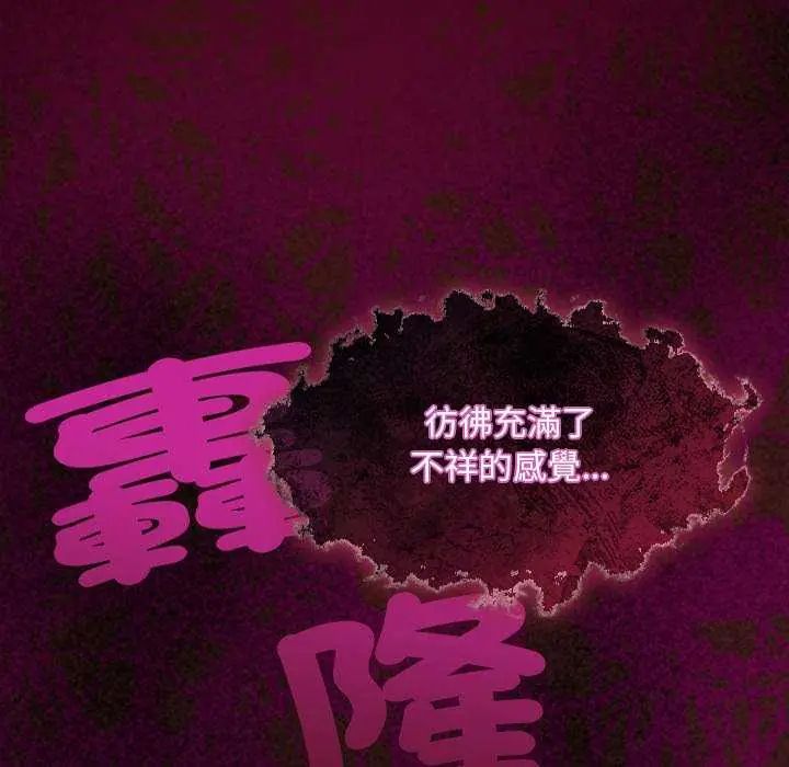 神圣陷阱第45話