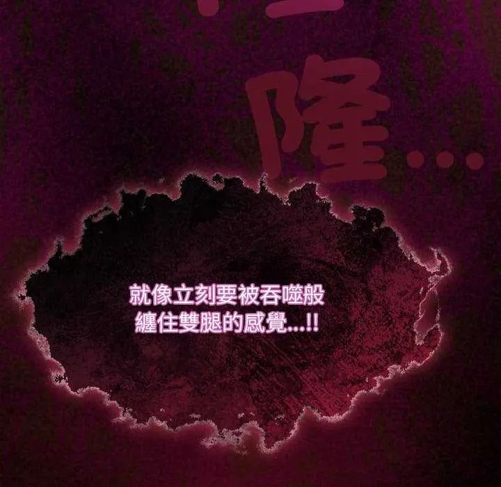 神圣陷阱第45話
