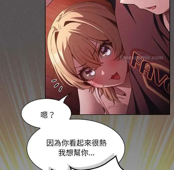 神聖陷阱第45話