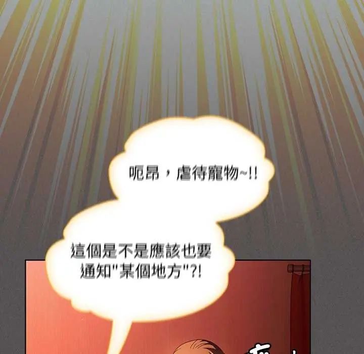 神圣陷阱第45話