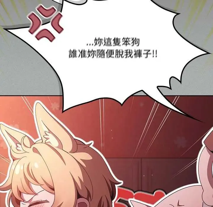 神聖陷阱第45話