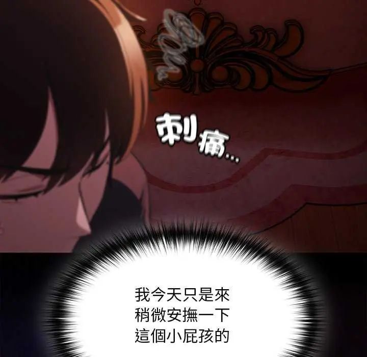 神圣陷阱第45話