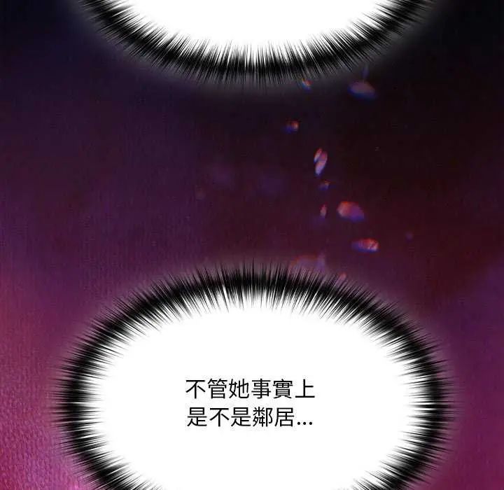 神圣陷阱第45話