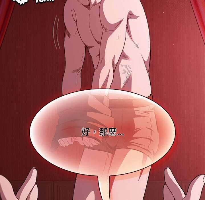 神圣陷阱第45話