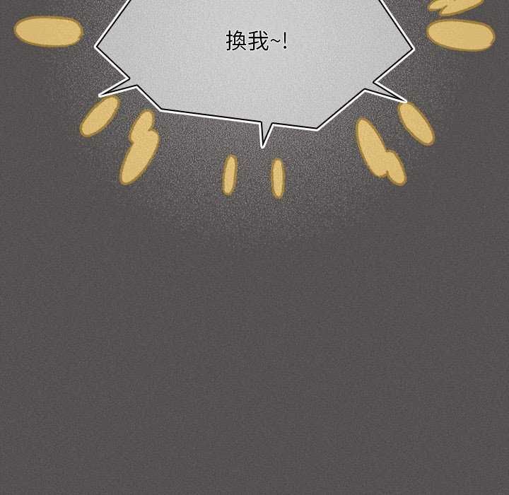 神圣陷阱第45話