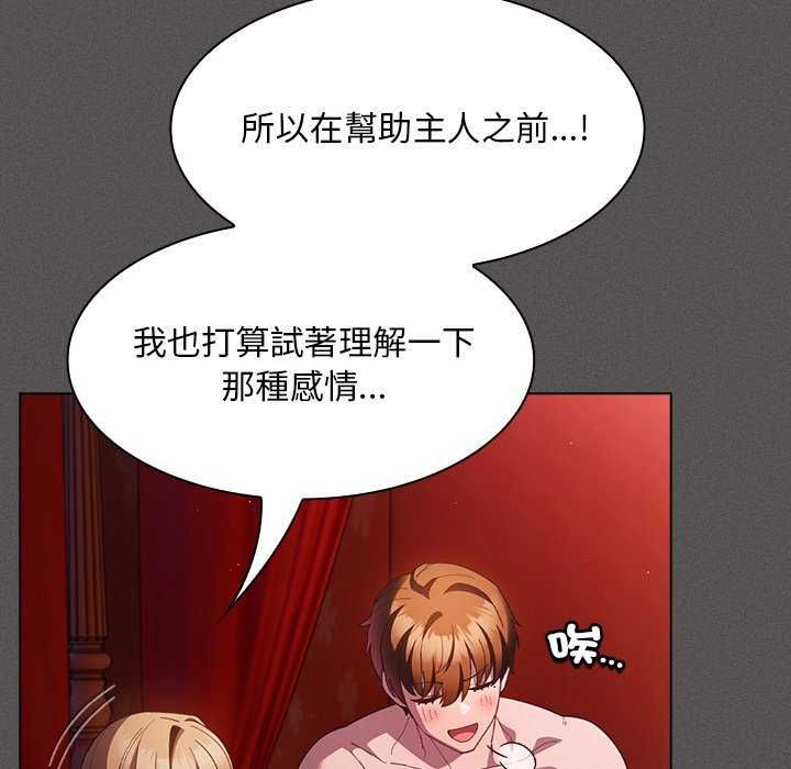 神圣陷阱第45話