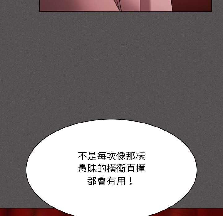 神圣陷阱第45話