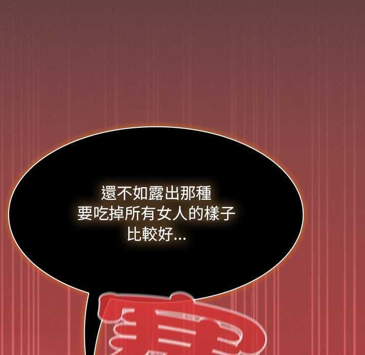 神圣陷阱第45話