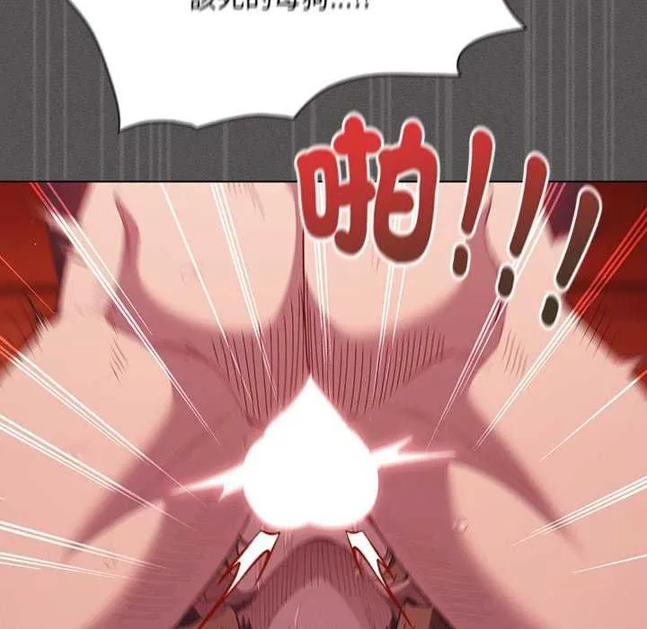 神聖陷阱第45話