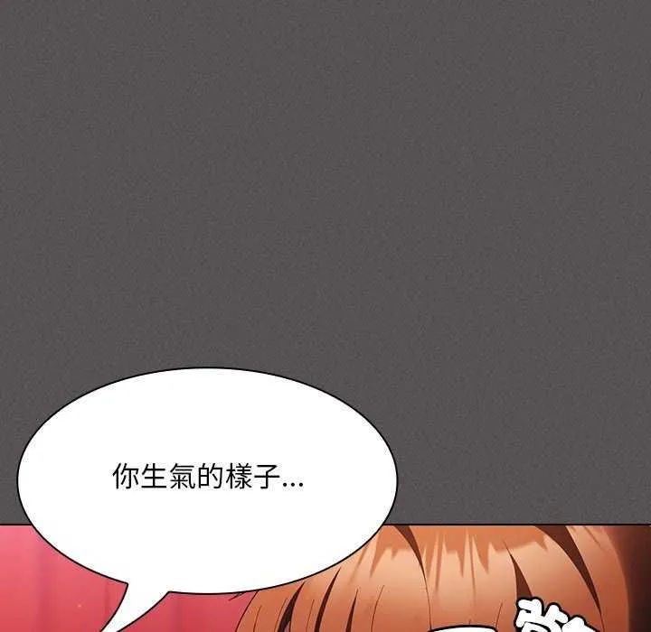 神聖陷阱第45話