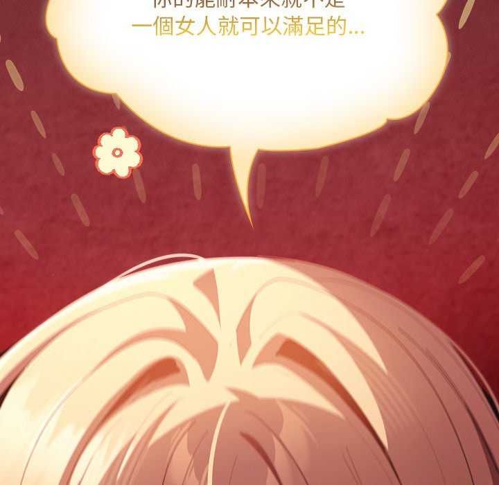 神圣陷阱第45話