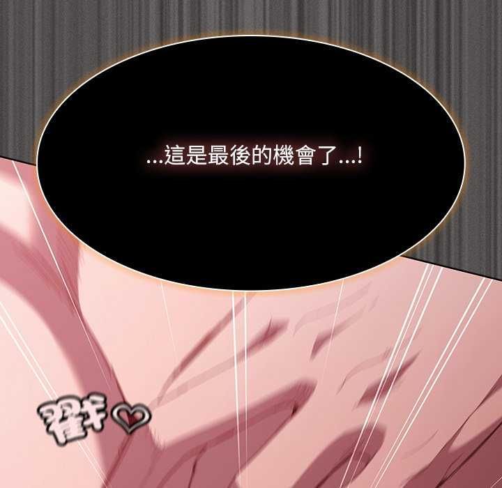 神圣陷阱第45話