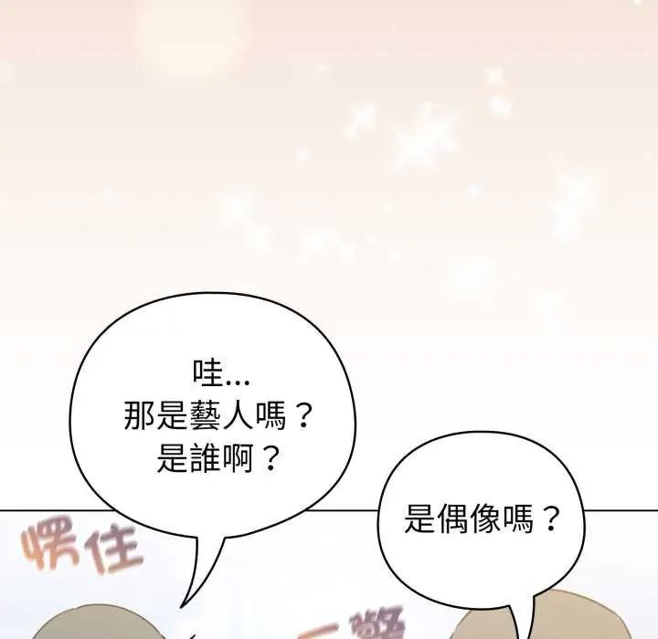 配角的生存任务第73話
