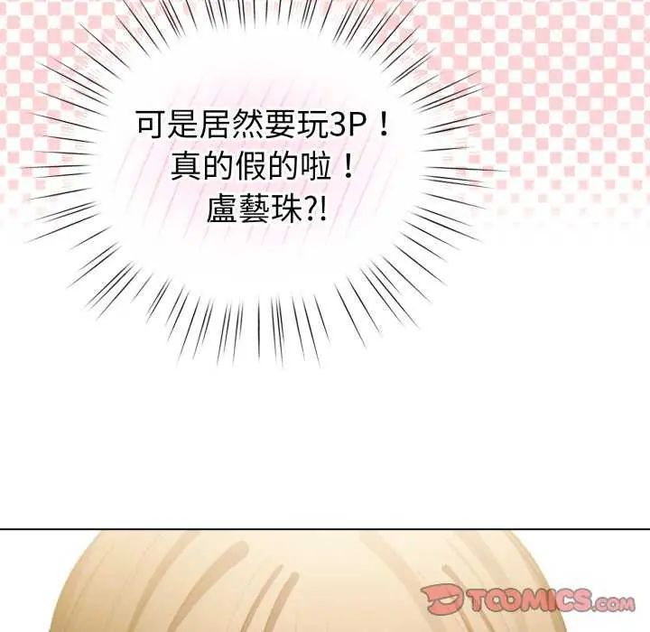 配角的生存任务第73話