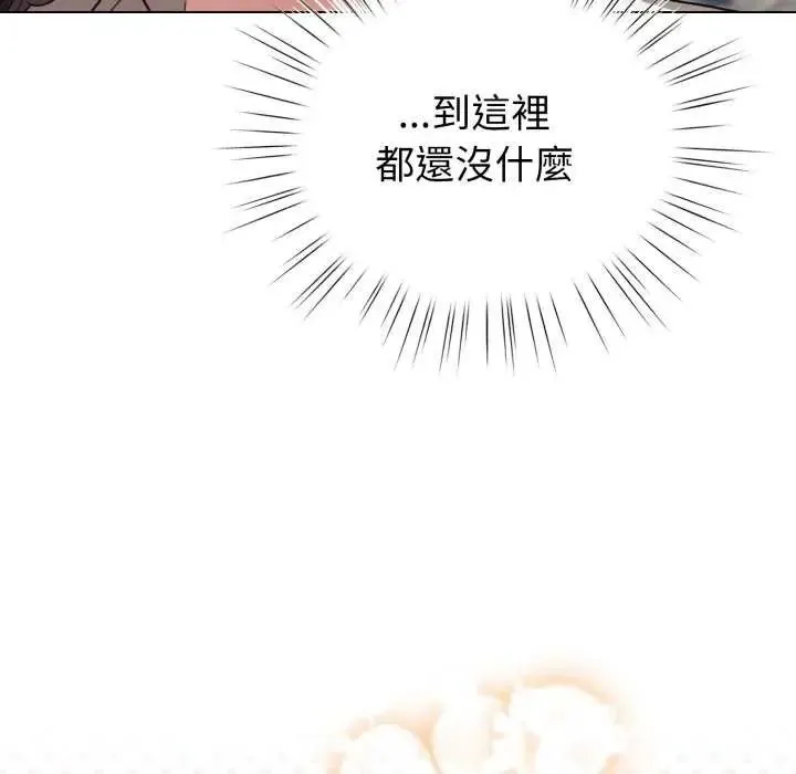 配角的生存任務第73話
